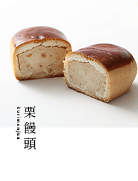 栗饅頭