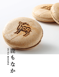 鹿もなか