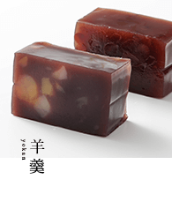 羊羹
