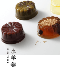 水羊羹